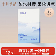 十月結晶嬰兒肚臍貼寶寶洗澡游泳防水透氣護臍貼10片