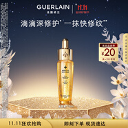 嬌蘭（Guerlain）帝皇蜂姿復(fù)原蜜精華液15ml緊致修護抗皺護膚禮盒生日禮物女送女友