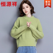 恒源祥內搭小個(gè)子針織打底衫2025秋冬季蝙蝠袖套頭毛衣女圓領(lǐng)寬松型顯瘦 綠色 均碼