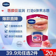 凡士林潤唇膏7g玫瑰花蕾潤唇晶凍唇膜滋養保濕滋潤修護淡化唇紋 送禮物