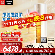 松下空調(diào)凈悅星 3匹新一級能效省電 適用29-45㎡ 強智冷暖空調(diào)柜機國家補貼 除菌健康風CS-ZY72F310N