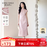 秋水伊人優(yōu)雅古典立領(lǐng)改良版旗袍2025年夏季新款女國(guó)風(fēng)提花連衣裙 粉紅 L