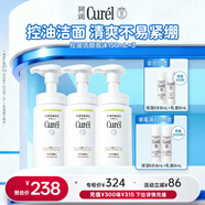 珂潤（Curel）控油潔顏泡沫150ml*3 氨基酸保濕洗面奶戶(hù)外出游敏肌適用輕松控油