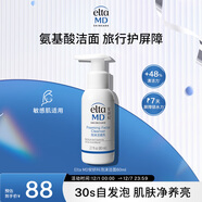 Elta MD安妍科氨基酸洗面奶80ml 深層清潔泡沫潔面乳男女士通用京東自營(yíng)