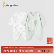 童泰嬰兒連體衣新生兒衣服四季0-6月初生寶寶哈衣爬服純棉內衣2件裝 綠白小樹(shù)（四季款） 59cm (建議1-3個(gè)月身高55-60cm)