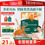 英氏（Engnice）嬰幼兒蟹田大米夾心米餅香橙黃桃味寶寶零食磨牙餅干 營養(yǎng)米餅42g