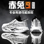 LI NING李寧心跳碳板跑步鞋男青少年競速飛電5C運動(dòng)跑鞋學(xué)生超輕 赤兔9pro白黑_紐扣系帶 44