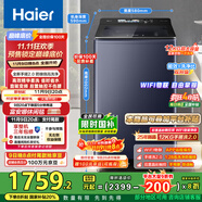 海爾（Haier）波輪洗衣機全自動12kg大容量精華洗手搓洗2.0防纏繞XQB120-BSE35DU1京東自營家電國家補貼一級能效