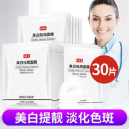 京營(yíng)甄選官方韓瑟祛斑面膜補水保濕收縮毛孔面膜去黃身體護理 泊泉雅黃睡蓮熬夜煥顏面膜5片山姆商店會(huì )員官方旗艦