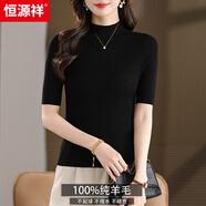 恒源祥100純羊毛衫女半高領(lǐng)短袖針織打底衫女西裝內搭修身五分袖毛衣女 黑色（100%羊毛） M 小碼/建議【85-105斤】