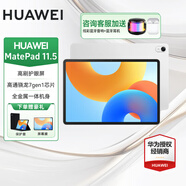 華為（HUAWEI）【國家補貼15%】平板電腦matepad 11.5新品/11.5S 高刷大屏二合一學(xué)習娛樂(lè )華為平板電腦 ipad 標準高刷丨8+256G 冰霜銀 官方標配+下單購機贈豪禮