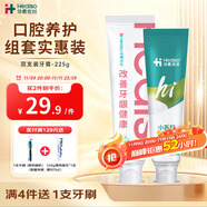 華素愈創(chuàng  )改善牙齦健康呵護口腔清新口氣改善口腔問(wèn)題牙黃牙垢清清煥白