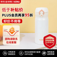 膳魔師（THERMOS）保溫杯不銹鋼水杯白色350ml保冷杯簡(jiǎn)約男女JNL-352雙十一送禮
