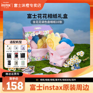 富士（FUJIFILM） 拍立得相機相紙迷你膠片mini SE/12/41/99/liplay/evo/link3/7+/7s/7c/8/9/11/25/90/SP2通用膠卷 花花相紙配件盒(含10張