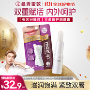 曼秀雷敦（Mentholatum）張藝興同款豐盈修護(hù)潤(rùn)唇膏保濕滋潤(rùn)去死皮淡化唇紋輔酶Q10 3.8g