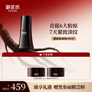 御泥坊 東方黑參膠原緊致精華液 黑參膠原瓶 緊致抗皺 禮物送女友 黑參膠原緊致精華液40ml