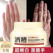 白海豚（SHIROIRUKA）手膜補水修復干裂粗糙淡化手紋去角質(zhì)去死皮保濕滋潤酒糟蜂蜜手霜 二瓶裝【第二瓶半價(jià)】