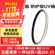 耐司（NiSi）防爆 uv鏡 40.5mm濾鏡 雙面多層鍍膜防護濾鏡單反微單相機電影鏡頭保護鏡適用于索尼佳能尼康富士