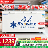 雪花（SNOWFLK）冰柜商用家用冷柜臥式大容量全冷凍柜展示柜 410升|1.47米-30℃速凍一級能效【加厚款】 空柜溫度可達-30度丨銅管速冷低耗