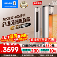 科龍（KELON）空調(diào)海信出品 靜省電ME 詢單優(yōu)惠 大3匹柜機(jī) 新一級(jí)能效 大風(fēng)量急速冷暖 直流變頻 立柜式空調(diào) 大3匹 一級(jí)能效 以舊換新補(bǔ)貼72ME1A1