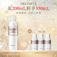 黛珂植物欣韻勻皙滋潤型乳液200mL補水保濕透亮護膚品 生日禮物女