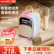 索愛（soaiy）SK68Pro話筒麥克風k歌麥克風音響一體機歌詞音箱線藍牙唱歌專用神器家庭ktv音響套裝兒童