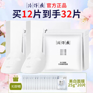 片仔癀補水面膜 皇后牌臻潤水顏保濕 提亮膚色滋潤去黑頭男士女士護膚品 臻白面膜2盒共32片