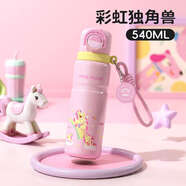 艾風(fēng)格（AIFENGGE）大嘴猴保溫杯上學(xué)專(zhuān)用水杯運動(dòng)水杯高值款兒童 彩虹獨角獸540ml[一蓋雙飲+帶提繩]