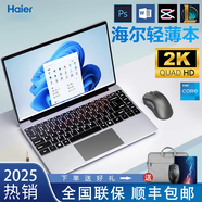 海爾新款輕薄筆記本電腦英特爾酷睿高性能處理器IPS高清屏商務(wù)辦公本學(xué)生網(wǎng)課學(xué)習流暢主流游戲# 14英寸2K高清屏 酷睿8代強芯/8G內存 128高速固態(tài)【雙頻WiFi】