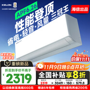 科龍空調(diào)大1.5匹 海信出品 靜省電Ultra 新一級(jí)變頻冷暖掛機(jī)雙排頂配以舊換新KFR-35GW/QS1Ultra-X1