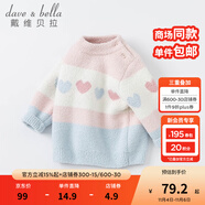 戴維貝拉（DAVE＆BELLA）女童毛衣半邊絨兒童針織衫女秋季幼兒線衣小童秋裝幼童線衫打底衫 粉色 110 cm（建議身高100-110cm）