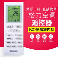 適用全新格力KFR-120LW/(12568S)NhAc-3 清新風(fēng) 5匹空調遙控器 有背光