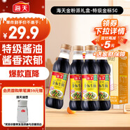 海天 特級金標生抽500ml*4 0添加醬油 金粉派禮盒 金標系列