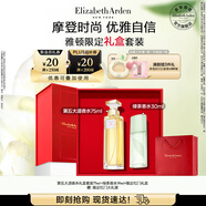 伊麗莎白雅頓第五大道香水禮盒75ml套裝 持久留香自然香氛生日禮物送朋友