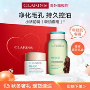 嬌韻詩(shī)myclarins吸油霜50ml+蜜桃爽膚水200ml水油平衡控油祛痘女生進(jìn)口