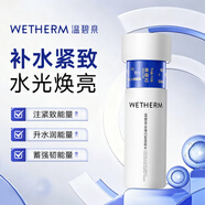 溫碧泉爽膚水緊致抗皺 小藍芯泉彈閃皙蘊能水50ml 護膚化妝品男女 禮物