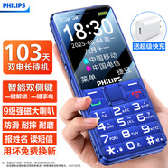 飛利浦（PHILIPS）T818 老年人手機智能AI語(yǔ)音老人手機老年機 超長(cháng)待機大屏大聲大字 4G全網(wǎng)通學(xué)生功能機 L18藍色 4G全網(wǎng)通