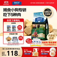 伯納天純狗糧小型大型犬生鮮牧場(chǎng)狂歡新款成犬幼犬泰迪比熊犬糧2.5kg/5斤