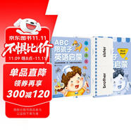 ABC 陪孩子英語啟蒙 全3冊（26自然拼讀+20主題會話+48專項練習+80單詞閃卡）幼小銜接 免費音頻 適合3-6歲幼兒園元遠教育