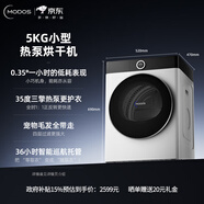 摩登物種熱泵式烘干機小型家用迷你全自動(dòng)滾筒烘衣服干衣機靜音國家補貼20% M6極光白