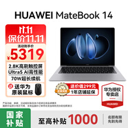 華為（HUAWEI）筆記本電腦MateBook 14 新款2025 Linux系統(tǒng) 2.8K觸控屏Ultra 5 超極AI學(xué)生電腦商務(wù)辦公輕薄本 灰丨Ultra5 16G 1T觸屏【預(yù)裝Win版】