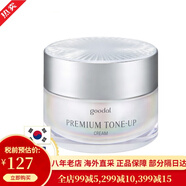 果達兒（goodal）素顏霜懶人面霜蝸牛晶彩煥亮二代升級 補水保濕 提亮膚色 第二代素顏霜 50ml