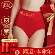 浪莎紅內褲女本命年女士大紅精梳棉紅褲衩短褲頭棉紅襪子組合裝馬年