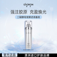 EAORON澳容水光乳液120ml男女士補水保濕舒緩修護修紅女生生日禮物