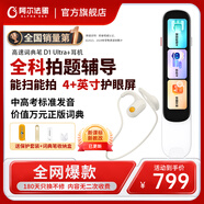 阿爾法蛋高速詞典筆D1Ultra小初高全科拍照解題英語(yǔ)點(diǎn)讀筆翻譯神器英漢電子詞典掃描翻譯筆單詞掃讀筆 高速詞典筆D1Ultra+耳機 64GB
