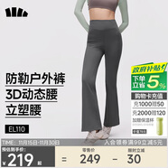 蕉下（beneunder）高彈暴走微喇褲休閑褲女修身顯瘦透氣褲子喇叭高彈塑型百搭EL110