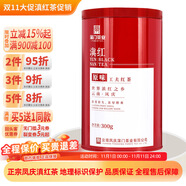 蒲門云南滇紅茶茶葉原味工夫紅茶一級(jí)古樹紅茶濃香散裝中國紅罐禮品茶 原味古樹紅300克*1罐