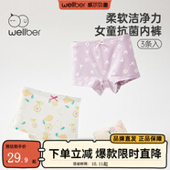 威爾貝魯（WELLBER）兒童內褲男女中大童A類(lèi)平角棉褲嬰兒不夾pp透氣舒適四角短褲 女童平角短褲(3條) 紫色梨子組 110