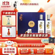 黃鶴樓陳香1979禮盒 52度濃香型白酒 純糧酒 485ml*2瓶禮盒節(jié)日送禮白酒 52度 485mL 2瓶 禮盒裝