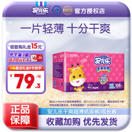 安兒樂(lè )干爽超薄彈力褲嬰兒尿不濕紙尿褲 XL108片加大號【紙尿褲】